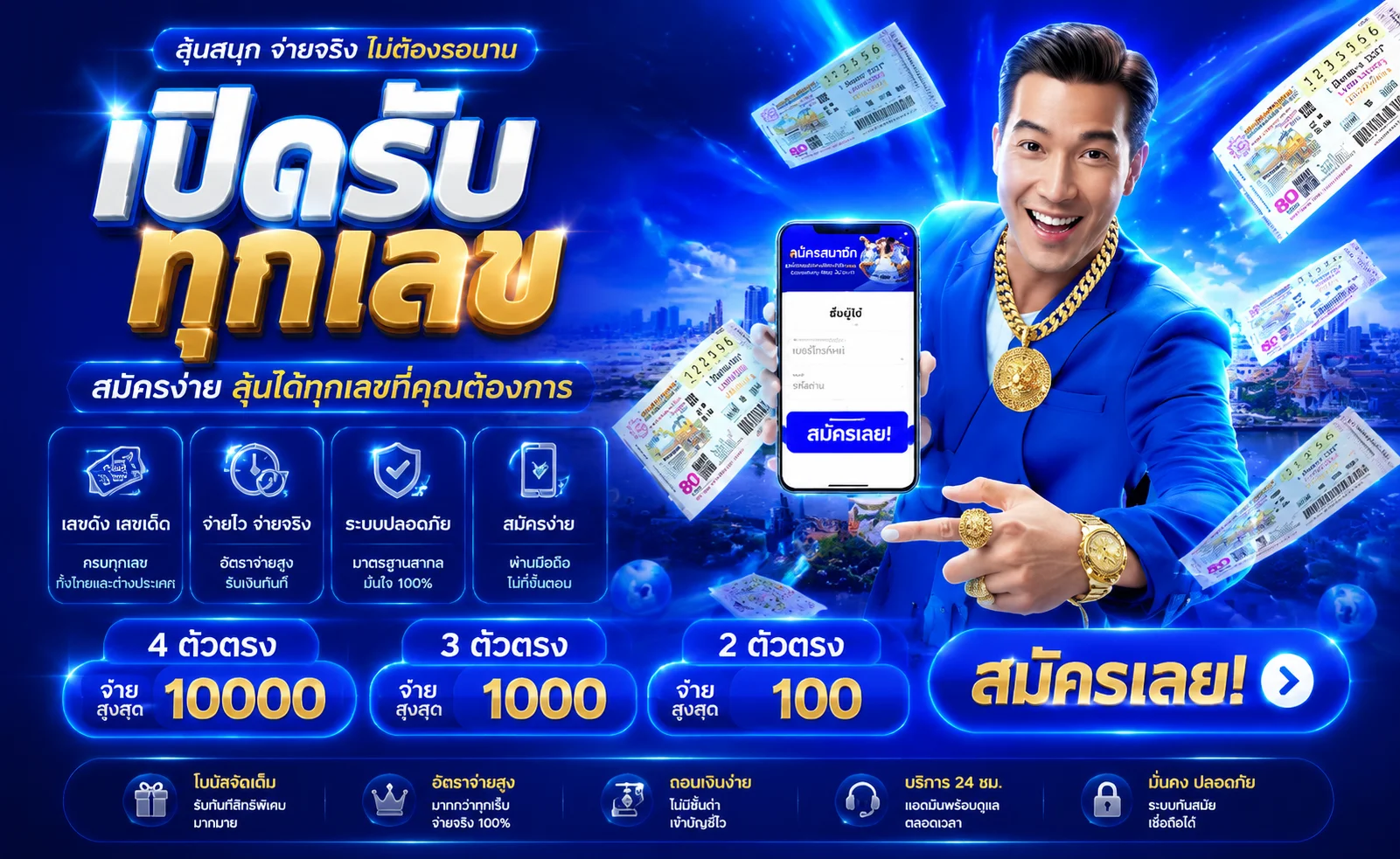 หวยออนไลน์ MAYABET ยี่กี 24 รอบ จ่ายบาทละ 900 ครบทุกหวย